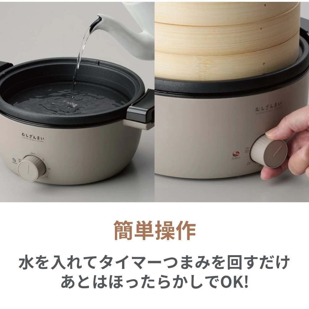 アピックス 電気せいろ蒸し器 むしざんまい AMZ-450 12人用 竹 電気 蒸し器 スチーム クッカー 蒸し料理
