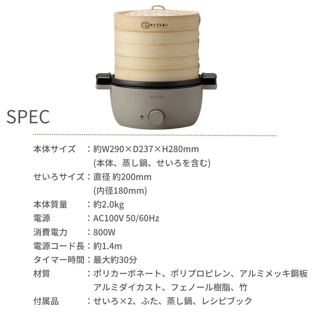 アピックス 電気せいろ蒸し器 むしざんまい AMZ-450 12人用 竹 電気 蒸し器 スチーム クッカー 蒸し料理