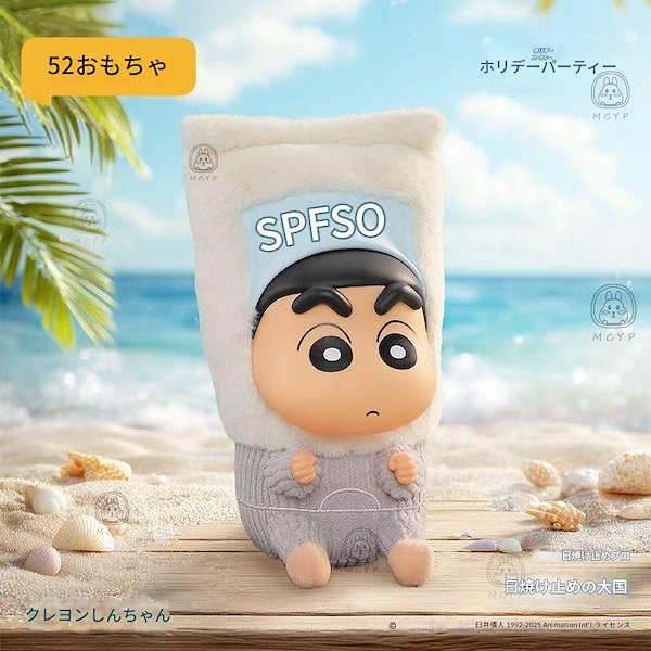Qoo10] 52TOYS 52TOYS クレヨンしんちゃん ホリデ