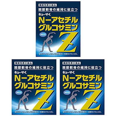 にある】 N-アセチルグルコサミンZ 30袋入３箱 : 健康食品・サプリ がりの