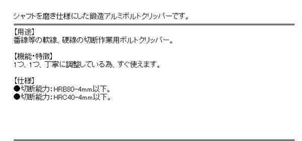 土牛 磨きアルミボルトクリッパー 250MM 土牛 磨きアルミボルトクリッパー 250MM