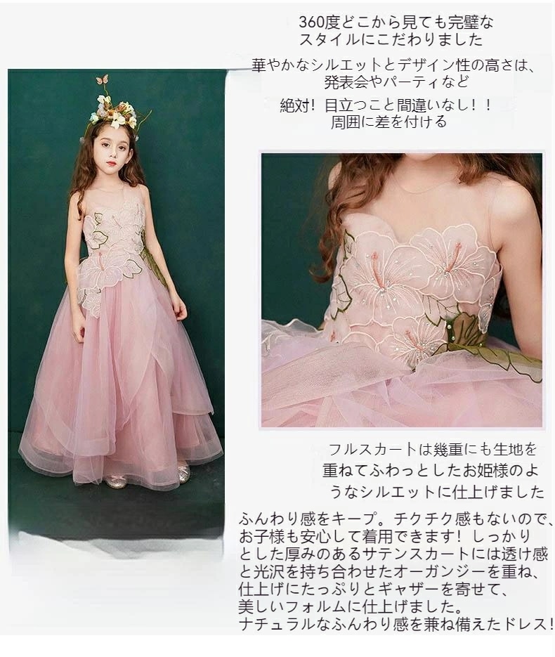 子供ドレス 女の子 ピアノ 発表会 レースドレス 子ども お姫様 プリンセス ワンピース 子供 ドレス フォーマル ドレス 結婚式 ロングドレス キッズ ワンピース 七五三 ジュニア c-lifu-6