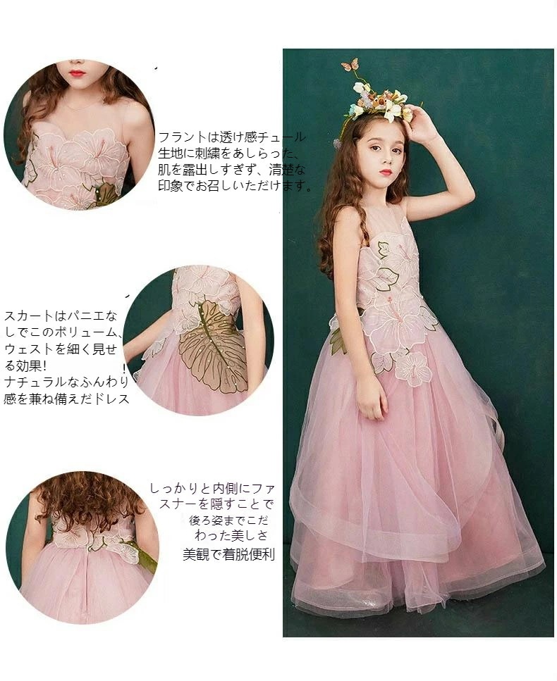 子供ドレス 女の子 ピアノ 発表会 レースドレス 子ども お姫様 プリンセス ワンピース 子供 ドレス フォーマル ドレス 結婚式 ロングドレス キッズ ワンピース 七五三 ジュニア c-lifu-6