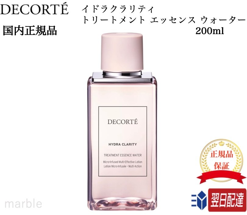 【国内正規品】 イドラクラリティ 薬用 トリートメント エッセンス ウォーター 200ml