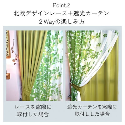 Qoo10] カーテン 遮光 4枚セット おしゃれ 北 : 家具・インテリア