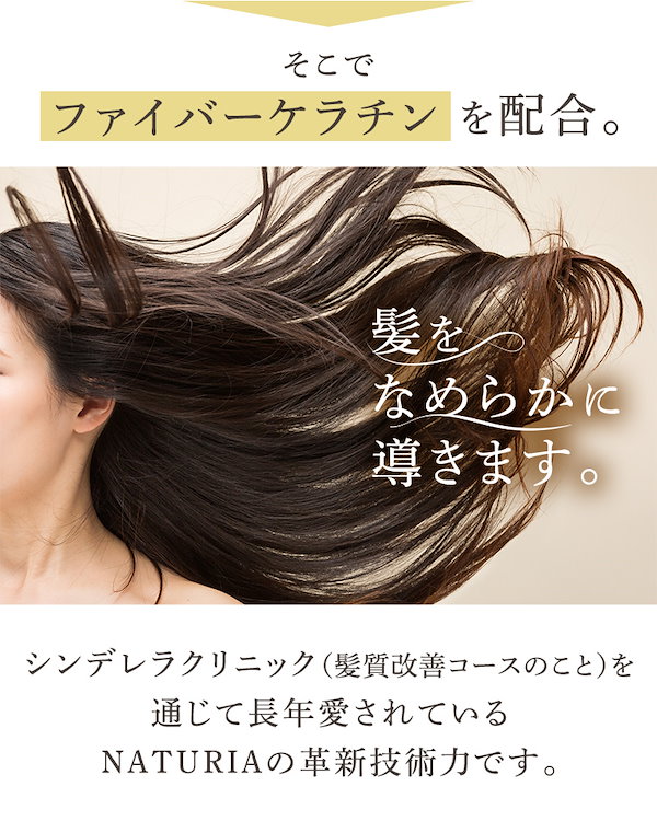 Qoo10] NATURIA professional NATURIA公式【美容室帰りのような指
