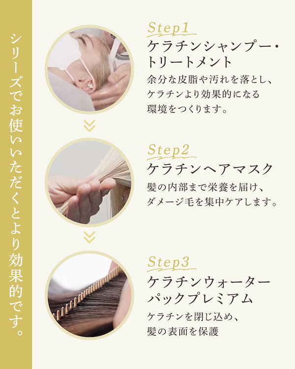 NATURIA】ケラチンシャンプー2本/トリートメント1本 ケラチンシャンプー【店販用】 | Naturia