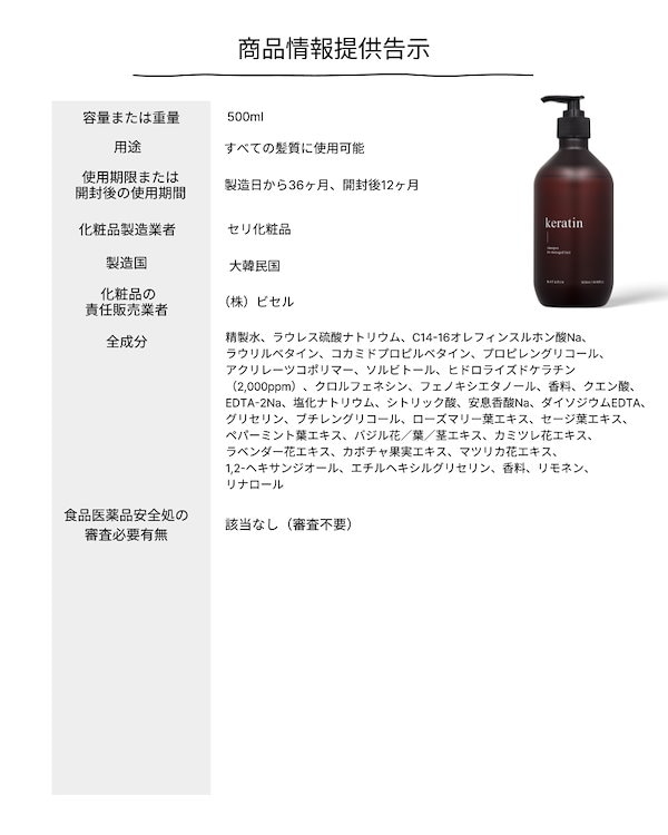 NATURIA ケラチンシャンプー他5点セット Qoo10] NATURIA professional NATURIA公式【美容室帰りのような指