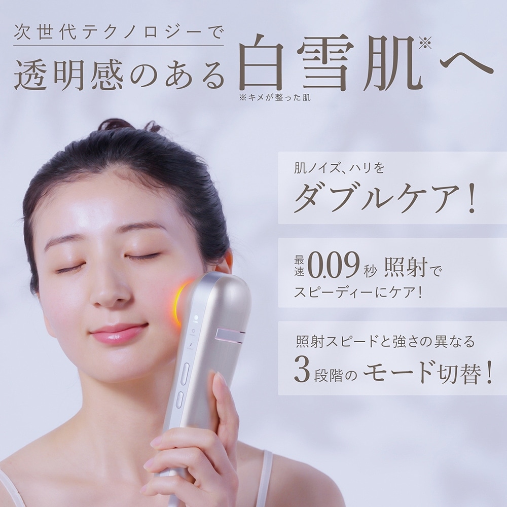 美顔器 保証付き スノーフラッシュ ブライトリフトケア DPL/NIR光美容器 3モード ハリ キメ 毛穴 透明感 ニキビ跡 ツヤ くすみ 赤み ほうれい線 肌ケア 美白ケア プレゼント お祝い 出産 美顔器 保証付き スノーフラッシュ ブライトリフトケア DPL/NIR光美容器 3モード ハリ キメ 毛穴 透明感 ニキビ跡 ツヤ くすみ 赤み ほうれい線 肌ケア 美白ケア プレゼント お祝い 出産