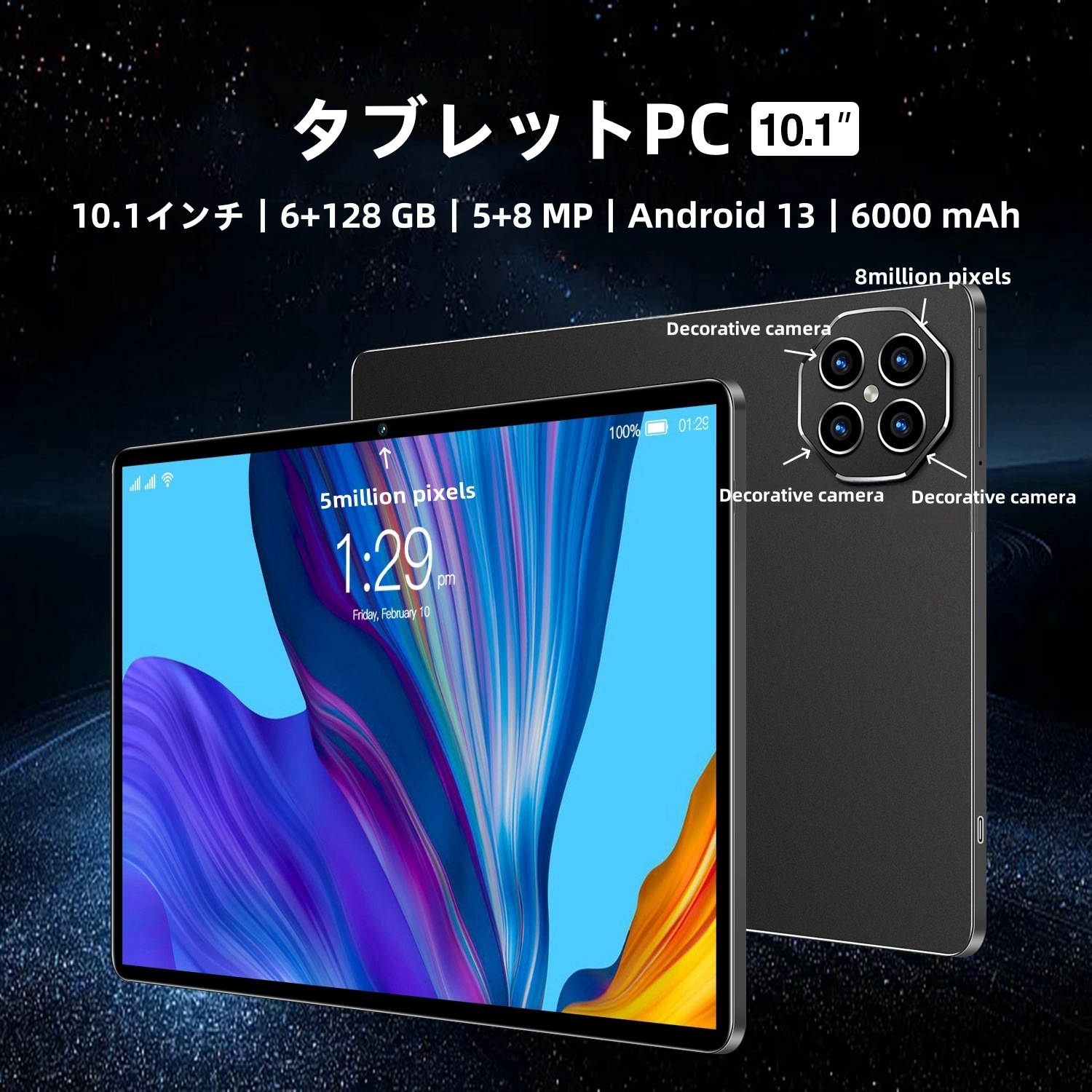 タブレットPC 本体 Android14 10.1インチ Wi-Fiモデル 6GB+128GB SIM