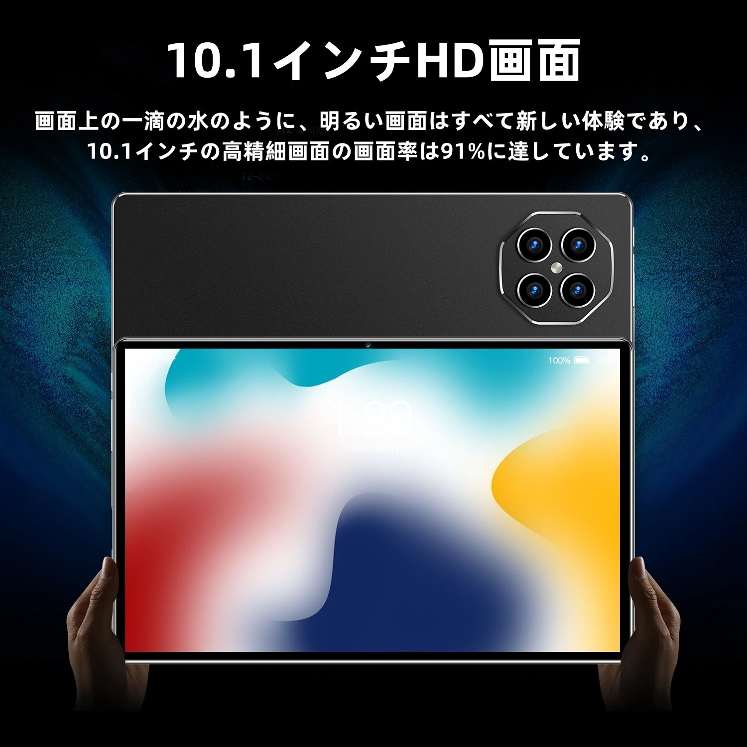 タブレットPC 本体 Android14 10.1インチ Wi-Fiモデル 6GB+128GB SIM