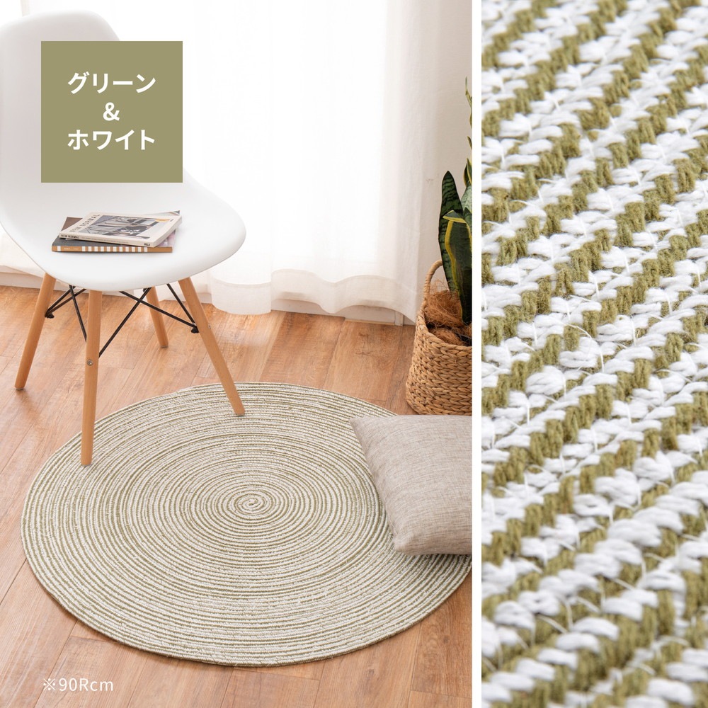 ハンドメイド 綿100％の編み込みラグ [ブレイド] 直径180cm グレー/ホワイト
