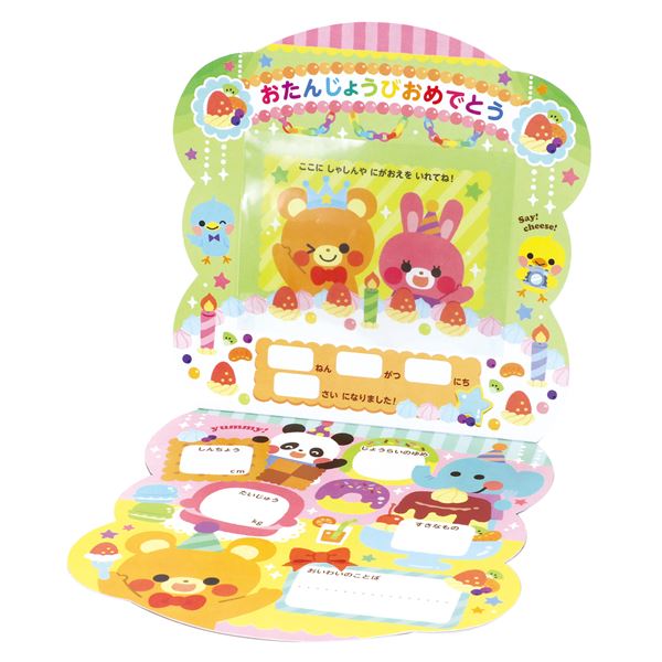 （まとめ）おたんじょうびカード（おかしパーティ）[x20セット]