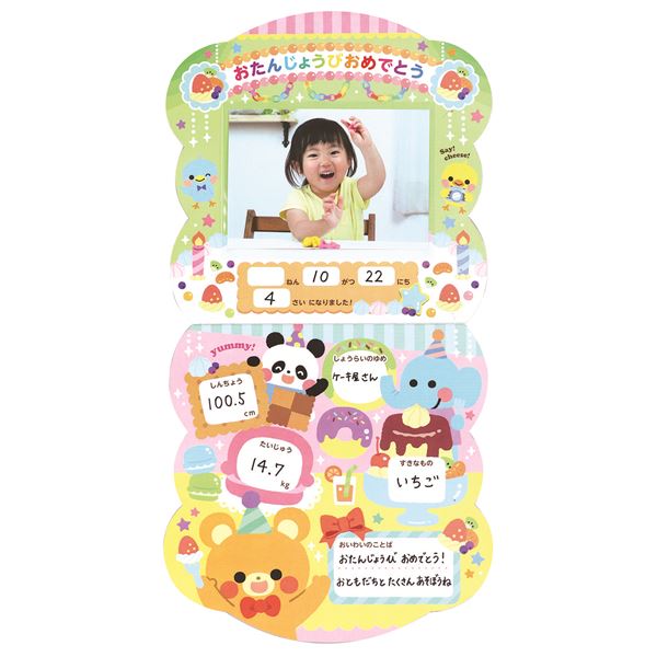 （まとめ）おたんじょうびカード（おかしパーティ）[x20セット]