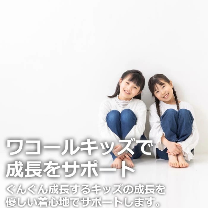 ワコール Wacoal キッズ パジャマ (10・12サイズ) 綿100% 女の子 女児パジャマ 半袖 長ズボン 入園準備 入学準備 CTT113 【F】 ワコール Wacoal キッズ パジャマ (10・12サイズ) 綿100% 女の子 女児パジャマ 半袖 長ズボン 入園準備 入学準備 CTT113 【F】