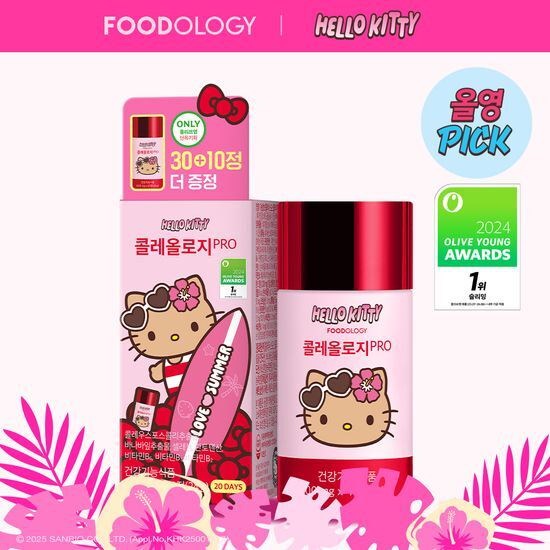 Qoo10] FOODOLOGY [25SS/新作](+10錠追加贈呈)コ