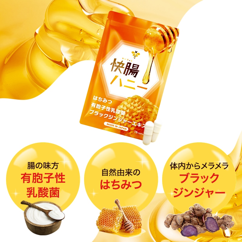 Qoo10] 【公式】 快腸ハニー 単品 腸活 サプリ