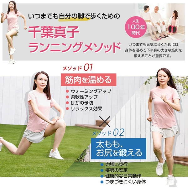 【正規販売店】千葉真子監修 脚用EMS Jogfoot 歩トレパッド (送料無料) EMS パッド マット 温感 トレーニング リラックス 骨盤底筋 腰 お尻 太もも 足 脚 筋肉 簡単 下半身