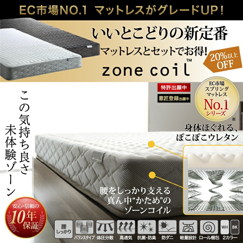 [組立設置付]棚コンセント付き 引き出し収納ベッド [エヴァーX] [ゾーンコイルマットレス付き] シングル [フレーム色]ウッドブラック [マットレス色]ホワイト