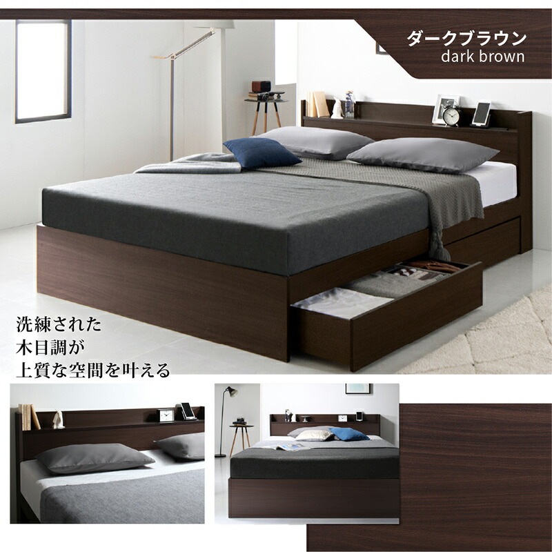 [組立設置付]棚コンセント付き 引き出し収納ベッド [エヴァーX] [ゾーンコイルマットレス付き] シングル [フレーム色]ウッドブラック [マットレス色]ホワイト