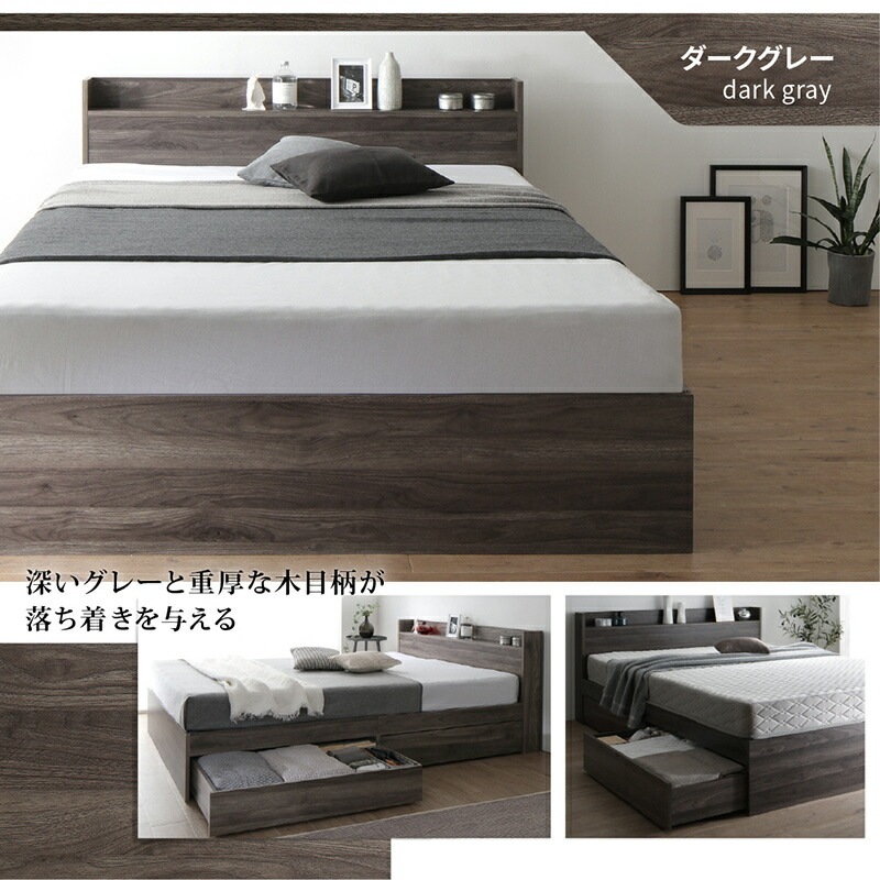 [組立設置付]棚コンセント付き 引き出し収納ベッド [エヴァーX] [ゾーンコイルマットレス付き] シングル [フレーム色]ウッドブラック [マットレス色]ホワイト