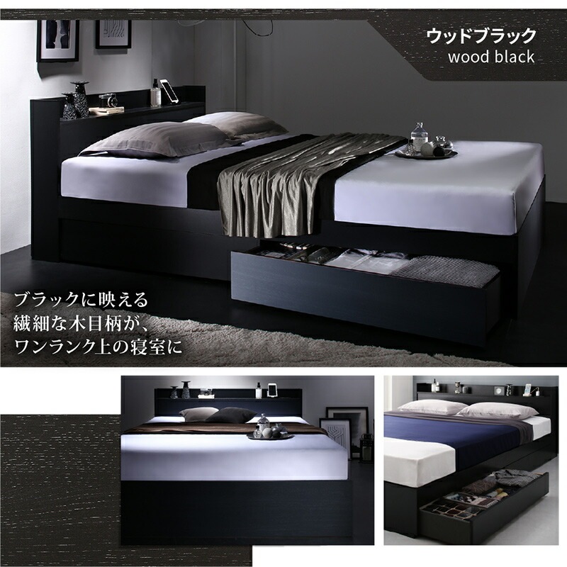 [組立設置付]棚コンセント付き 引き出し収納ベッド [エヴァーX] [ゾーンコイルマットレス付き] シングル [フレーム色]ウッドブラック [マットレス色]ホワイト