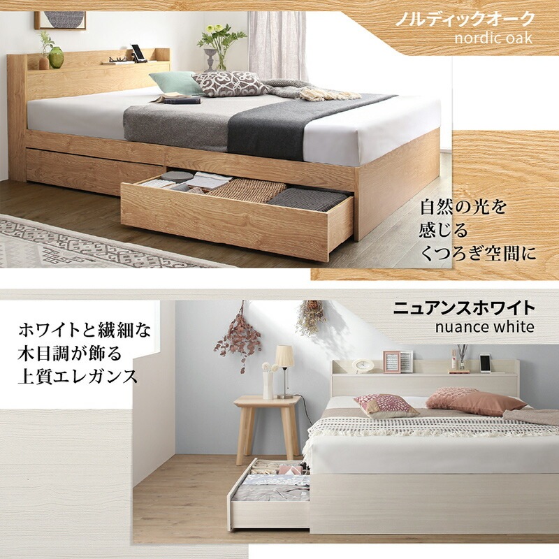 [組立設置付]棚コンセント付き 引き出し収納ベッド [エヴァーX] [ゾーンコイルマットレス付き] シングル [フレーム色]ウッドブラック [マットレス色]ホワイト
