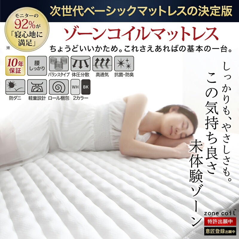[組立設置付]棚コンセント付き 引き出し収納ベッド [エヴァーX] [ゾーンコイルマットレス付き] シングル [フレーム色]ウッドブラック [マットレス色]ホワイト