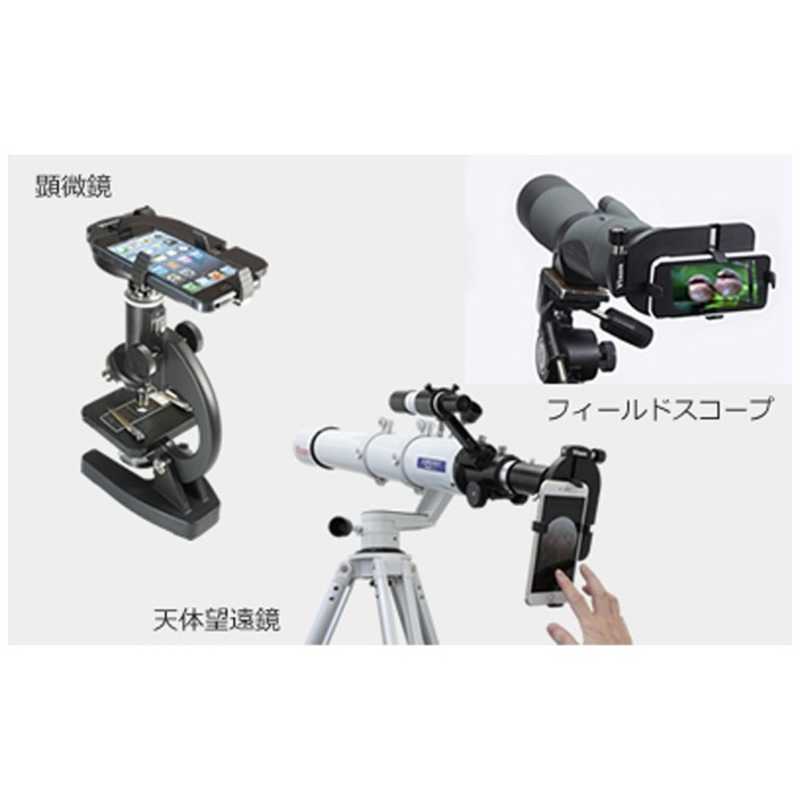 ビクセン　【自由研究向け】スマートフォン用カメラアダプター　スマｰトフォンヨウカメラアダプタｰ