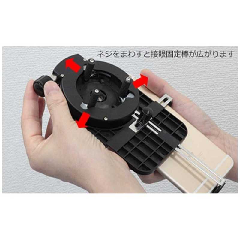 ビクセン　【自由研究向け】スマートフォン用カメラアダプター　スマｰトフォンヨウカメラアダプタｰ