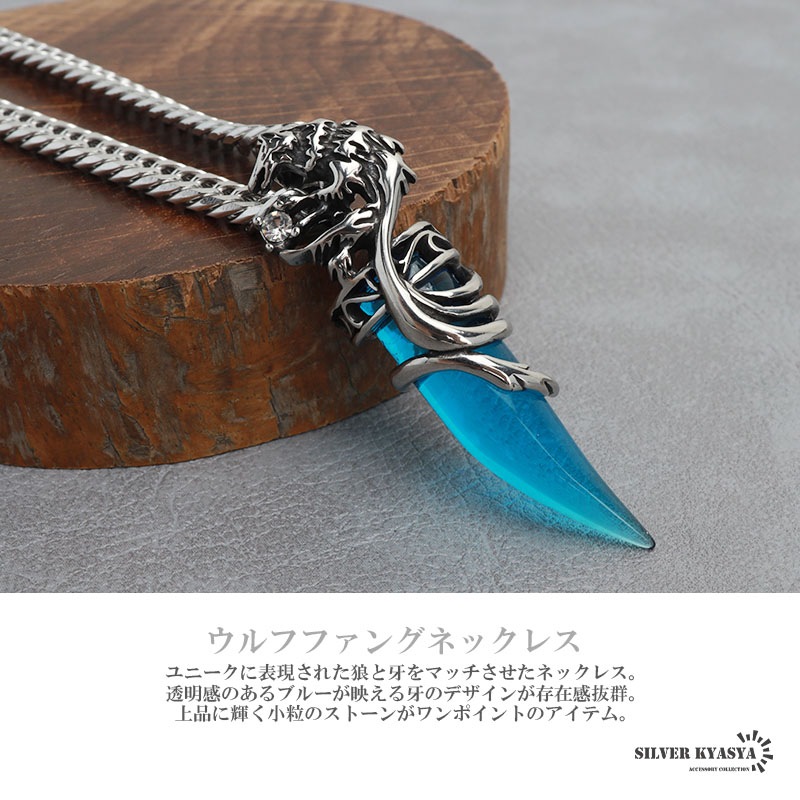 ウルフファング＆ダブル喜平ネックレス [n881-blue-n348-6mm]
