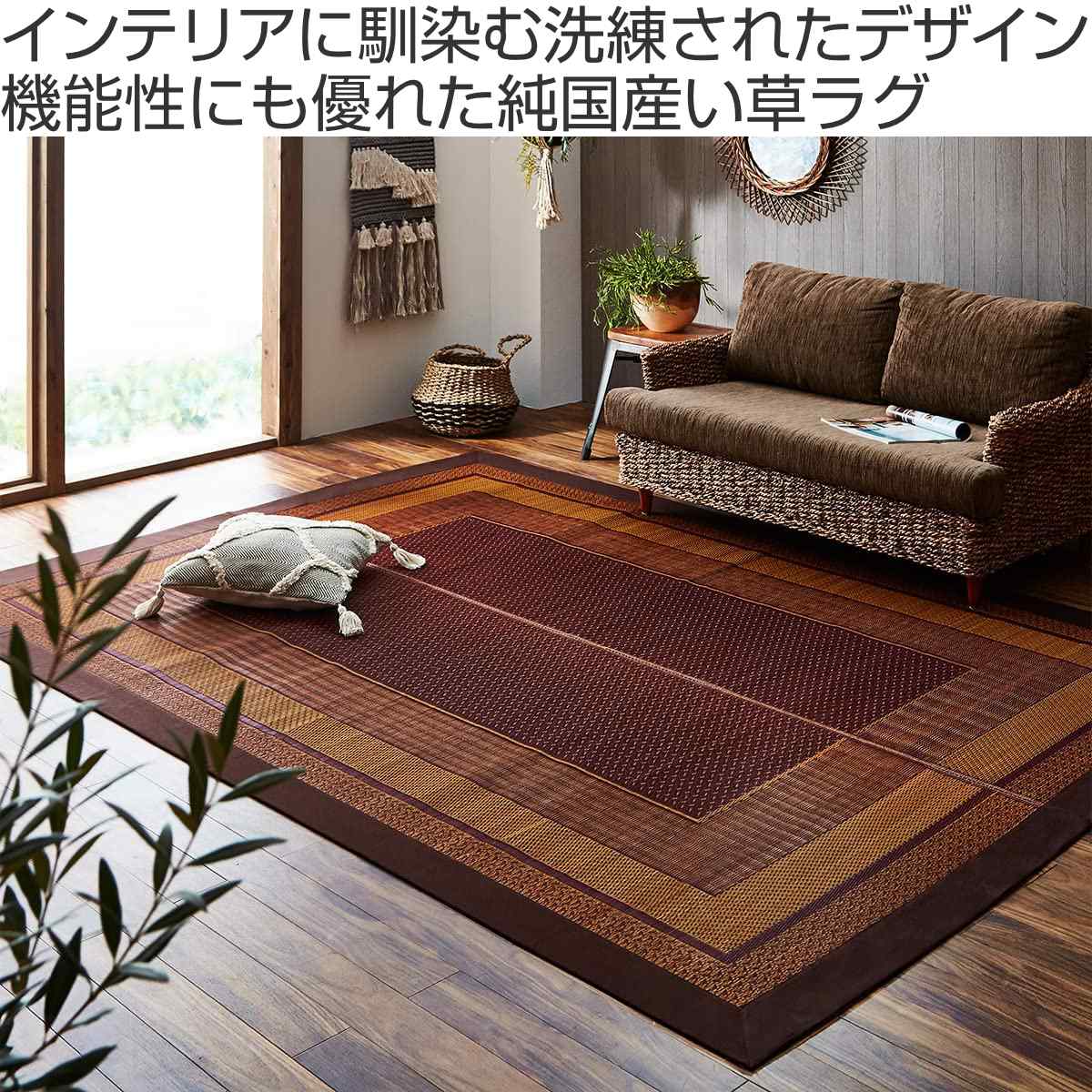 い草上敷き 純国産 い草ラグカーペット DXランクス総色 約191x191cm 裏貼りあり 敷物 ラグ マット い草マット い草カーペット 絨毯 ござ センターラグ 正方形 畳める コンパクト