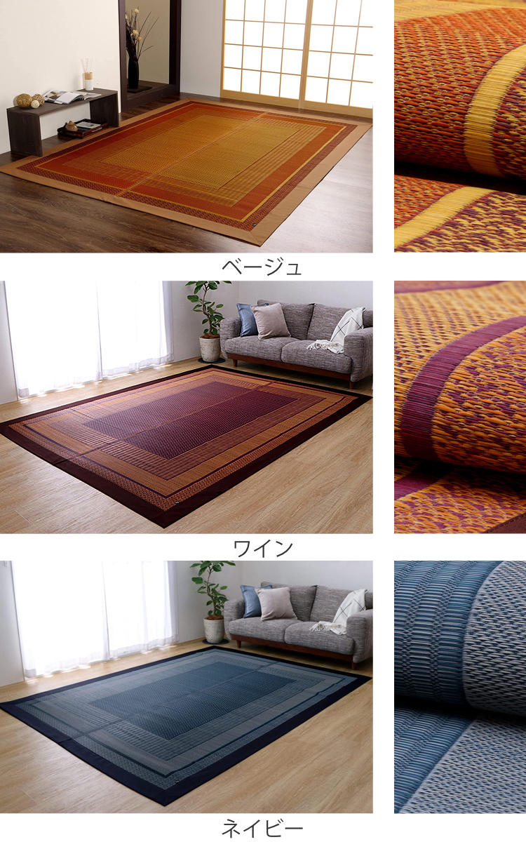 い草上敷き 純国産 い草ラグカーペット DXランクス総色 約191x191cm 裏貼りあり 敷物 ラグ マット い草マット い草カーペット 絨毯 ござ センターラグ 正方形 畳める コンパクト