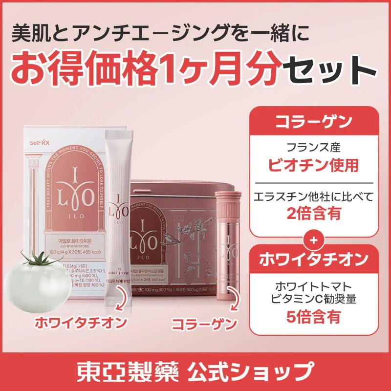 【ILO】タイプ1 コラーゲンビオチンアンプル28本(28日分）オレンジジュースの味を飲むコラーゲンビオチンアンプルフィッシュコラーゲン3,000mgエラスチン加水分解物133mgビタミンC100mg