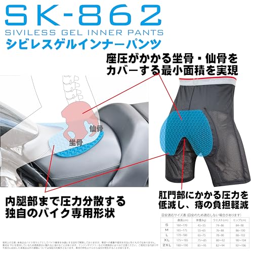 コミネ(KOMINE) 2025モデル バイク用 04-862 SK-862 シビレスゲルインナーパンツ Black XL コミネ(KOMINE) 2025モデル バイク用 04-862 SK-862 シビレスゲルインナーパンツ Black XL