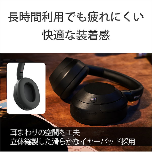 Qoo10] ソニー WH-ULT900N HC ノイ