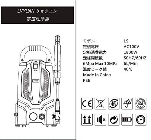 Qoo10] LVYUAN 高圧洗浄機 水压調節可能 水道直結/自吸