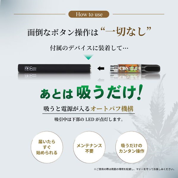 Qoo10] CANNACREATE CBNリキッド カートリッジ スターター
