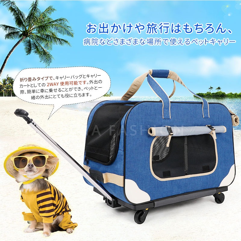 ペットキャリー 折りたたみ キャスター付き 小型犬 中型犬 大型犬 猫 2way ペットキャリーバッグ ペットキャリーカート ペットバッグ ペットカート キャットキャリー ドッグキャリー ペット用品