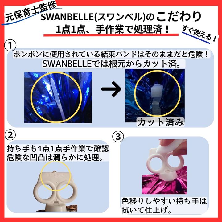 SWAANBELLE ポンポン チア ダンス チアリーダー キッズ 運動会 応援 セット(ブルー20個)