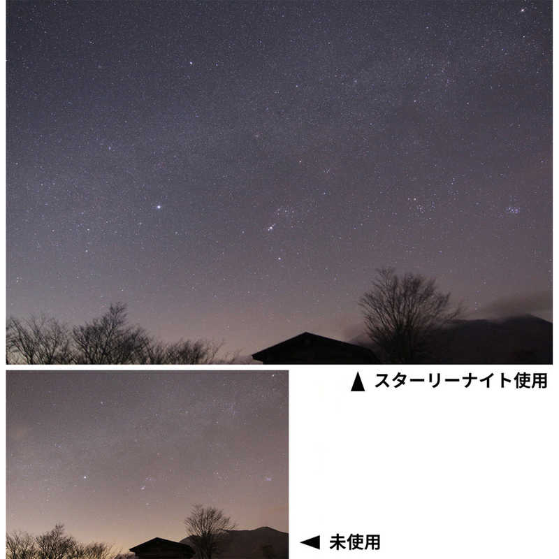 ケンコー 67mm 星景夜景撮影用フィルター スターリーナイト 67MMスタ-リ-ナイト ケンコー 67mm 星景夜景撮影用フィルター スターリーナイト 67MMスタ-リ-ナイト