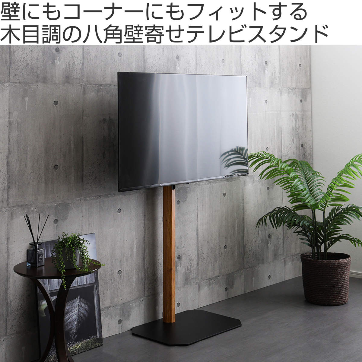 TVスタンド ハイタイプ 八角支柱 32-65型対応 木目調 テレビスタンド 壁寄せ テレビ台 スタンド コーナー 高さ調節 伸縮 TVラック 耐震 壁面 壁掛け風 コーナー型 シャビーオーク TVスタンド ハイタイプ 八角支柱 32-65型対応 木目調 テレビスタンド 壁寄せ テレビ台 スタンド コーナー 高さ調節 伸縮 TVラック 耐震 壁面 壁掛け風 コーナー型 シャビーオーク