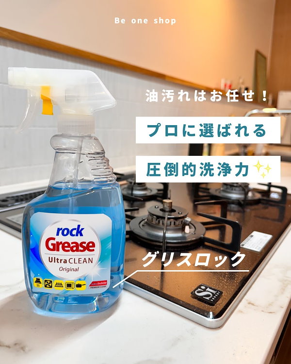 油汚れ キッチン コンロ 最先端 EZ blust ブラスト ハウスクリーニング 油汚れ キッチン コンロ 最先端 EZ blust ブラスト ハウス