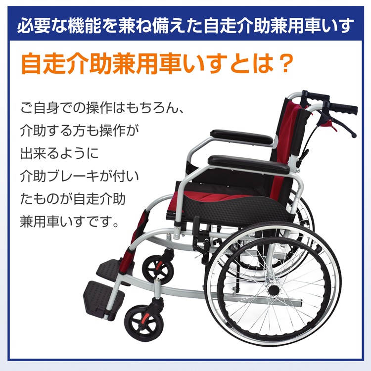 車椅子 軽量 コンパクト 自走 介助 兼用 車いす 車イス 輪 カート 折りたたみ ブレーキ 介護 ノーパンク アルミ 多機能 アームレスト 跳ね上げ式