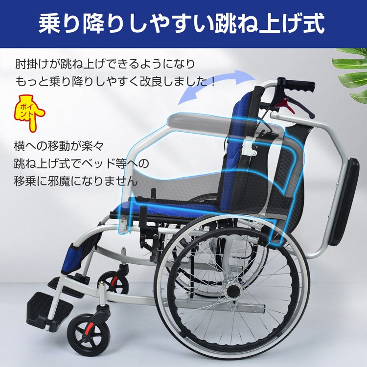 車椅子 軽量 コンパクト 自走 介助 兼用 車いす 車イス 輪 カート 折りたたみ ブレーキ 介護 ノーパンク アルミ 多機能 アームレスト 跳ね上げ式