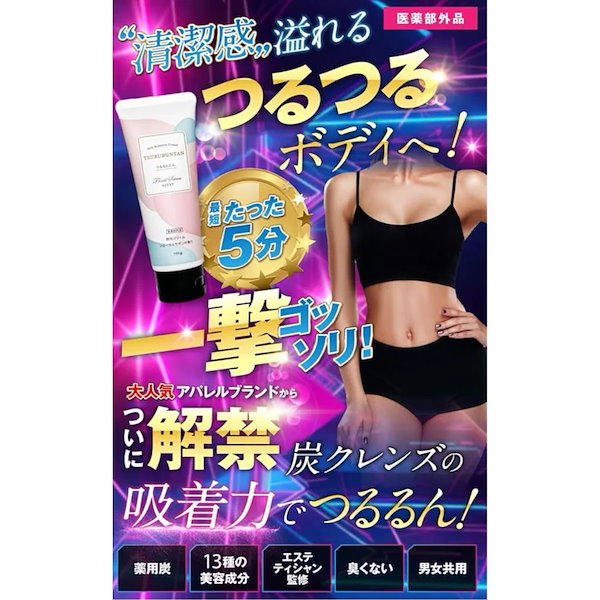 Qoo10] つるるんたん 2本セット 脱毛 除毛クリーム 医薬部外