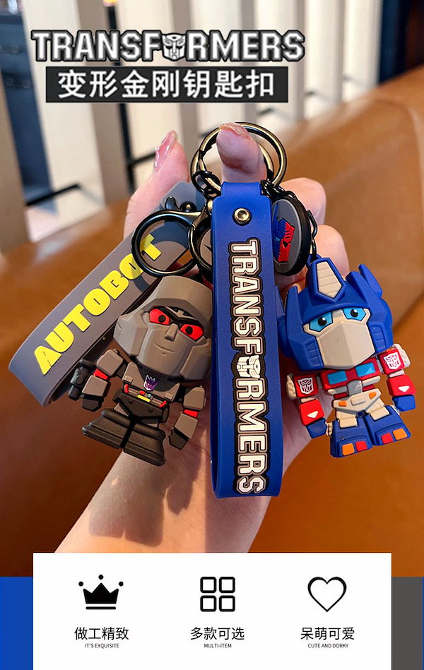 Qoo10] 正規品 トランスフォーマー キーホルダー