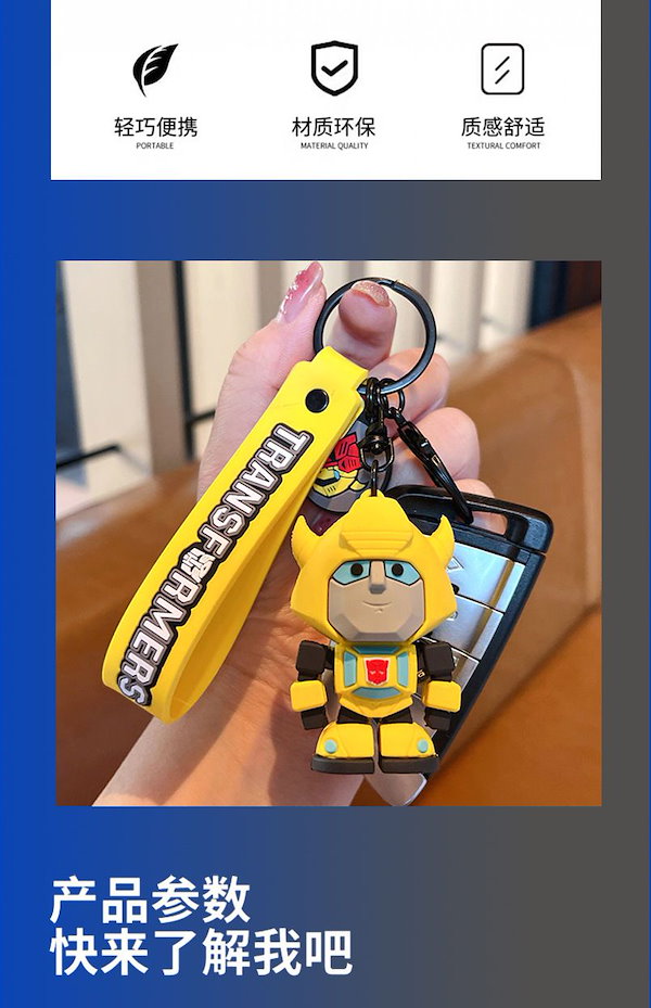 Qoo10] 正規品 トランスフォーマー キーホルダー トランスフォーマー