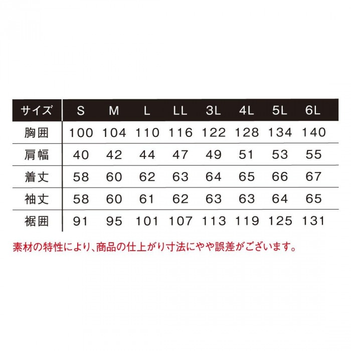 アイズフロンティア ストレッチワークジャケット 50 シルキーベージュ 3L 3010 アイズフロンティア ストレッチワークジャケット 50 シルキーベージュ 3L 3010