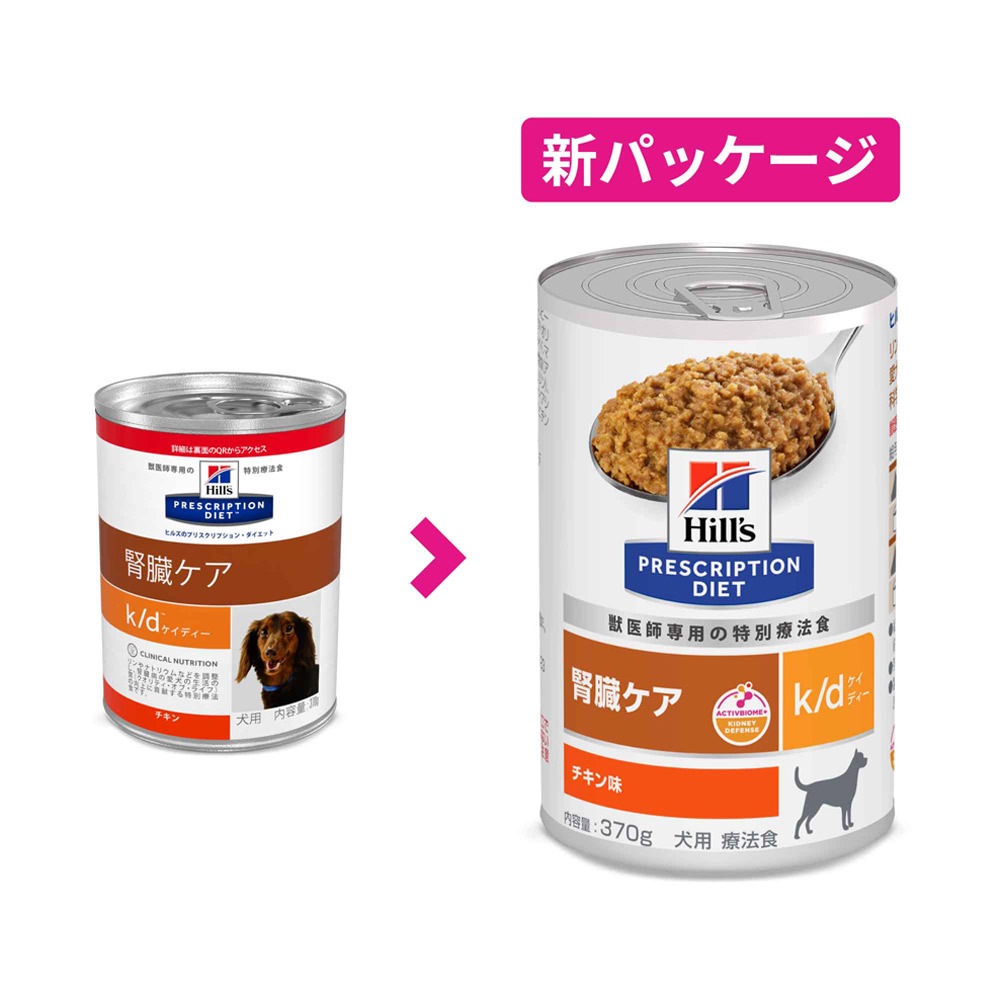 ヒルズ 消化ケア 犬用 i/d コンフォート 小粒 チキン味 3kg ヒルズ消化